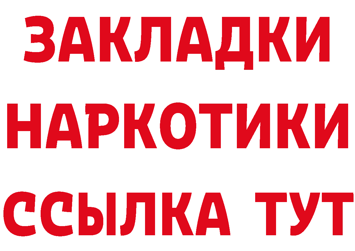 ГЕРОИН VHQ ссылки площадка блэк спрут Горбатов