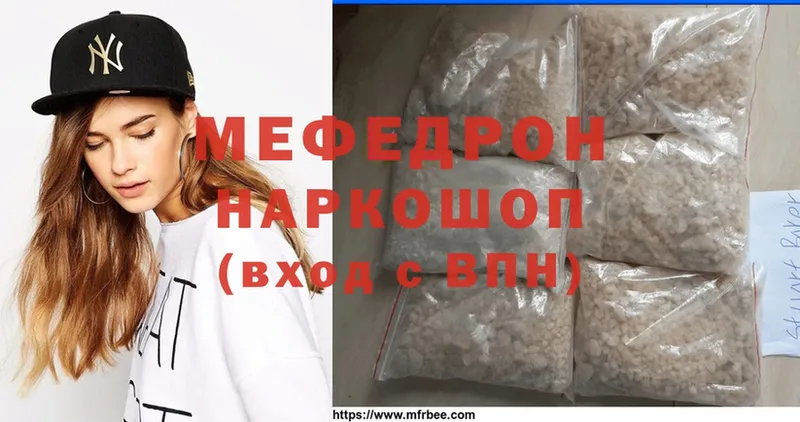 дарнет шоп  Горбатов  МЕФ mephedrone 