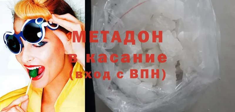 МЕТАДОН methadone  где продают   Горбатов 